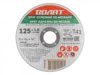 Круг отрезной ВОЛАТ 125х1.2x22.2 мм для металла (90125-12)