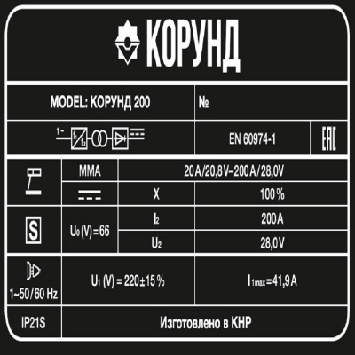 Сварочный аппарат FOXWELD Корунд 200 фото в интернет-магазине "Салмет"