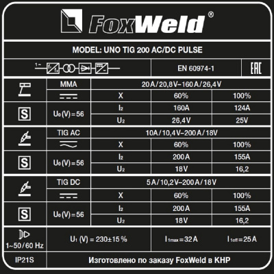 Аппарат аргонодуговой сварки FOXWELD UNO TIG 200 AC/DC PULSE фото в интернет-магазине "Салмет"