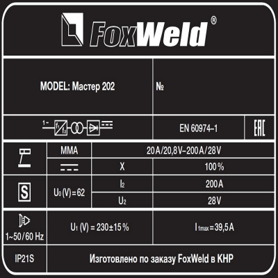 Сварочный аппарат FOXWELD Мастер 202 фото в интернет-магазине "Салмет"