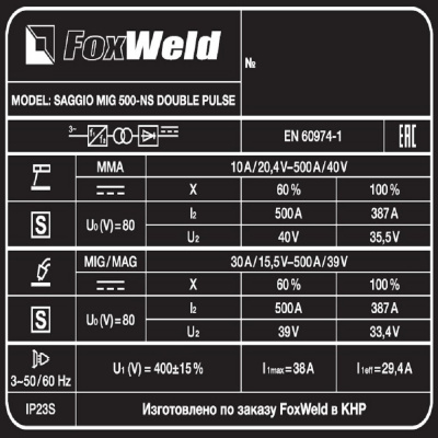 Сварочный полуавтомат FOXWELD SAGGIO MIG 500-NS DOUBLE PULSE фото в интернет-магазине "Салмет"