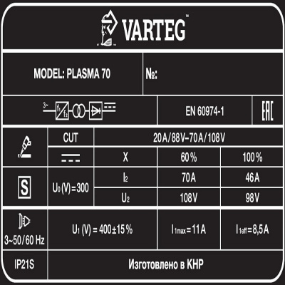 Аппарат плазменной резки FOXWELD VARTEG PLASMA 70 фото в интернет-магазине "Салмет"