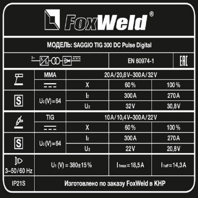 Аппарат аргонодуговой сварки FOXWELD SAGGIO TIG 300 DC Pulse Digital фото в интернет-магазине "Салмет"
