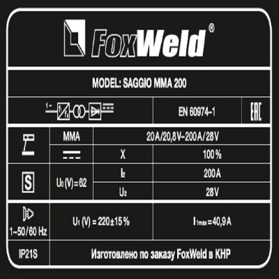 Сварочный аппарат FOXWELD SAGGIO MMA 200 фото в интернет-магазине "Салмет"