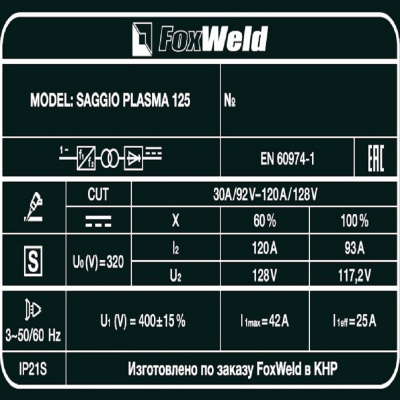 Аппарат плазменной резки FOXWELD SAGGIO PLASMA 125 фото в интернет-магазине "Салмет"