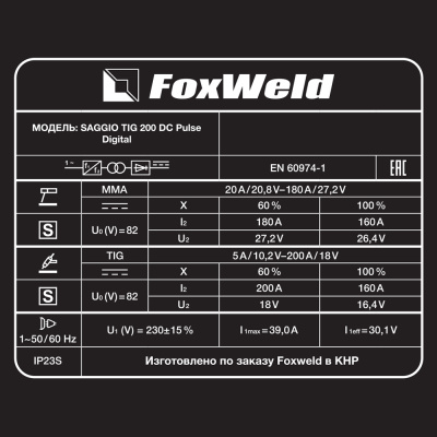 Аппарат аргонодуговой сварки FOXWELD SAGGIO TIG 200 DC Pulse Digital (пр-во FoxWeld/КНР) фото в интернет-магазине "Салмет"