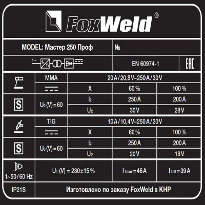 Сварочный аппарат FOXWELD Мастер 250 Проф фото в интернет-магазине "Салмет"