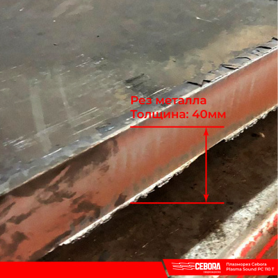 Аппарат плазменной резки Cebora Plasma Sound PC 110/T фото в интернет-магазине "Салмет"