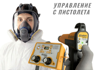 Ручная установка нанесения порошковой краски ETALON В400 с баком 50 литров фото в интернет-магазине "Салмет"
