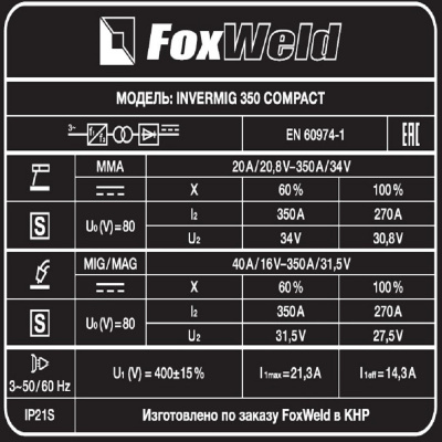 Сварочный полуавтомат FOXWELD Invermig 350 Compact фото в интернет-магазине "Салмет"