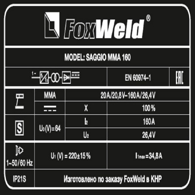 Сварочный аппарат FOXWELD SAGGIO MMA 160 фото в интернет-магазине "Салмет"