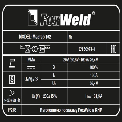 Cварочный аппарат FOXWELD Мастер 162 фото в интернет-магазине "Салмет"