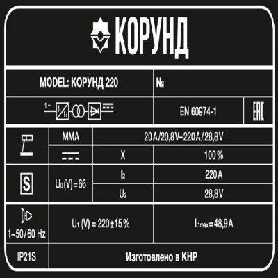 Сварочный аппарат FOXWELD Корунд 220 фото в интернет-магазине "Салмет"