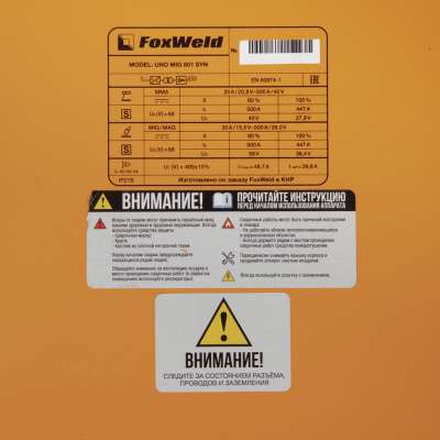 Сварочный полуавтомат FOXWELD UNO MIG 501 SYN фото в интернет-магазине "Салмет"
