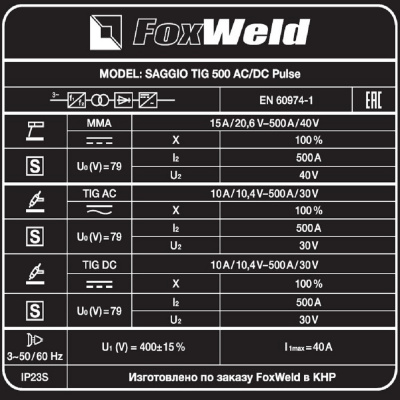 Аппарат аргонодуговой сварки FOXWELD SAGGIO TIG 500 AC/DC Pulse фото в интернет-магазине "Салмет"